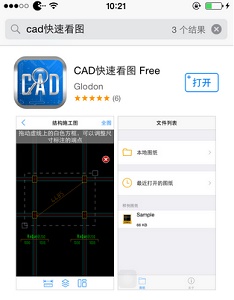 苹果ios15是否能下低版本的cad介绍