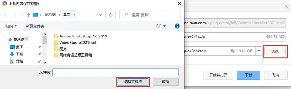 camtasia studio 6中文版下载教程