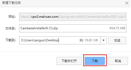 camtasia studio 6中文版下载教程