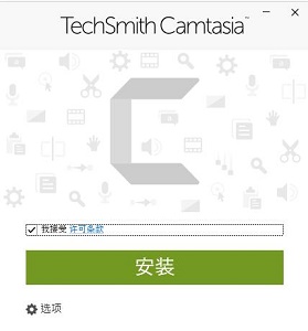 camtasia下载好了不能安装解决方法