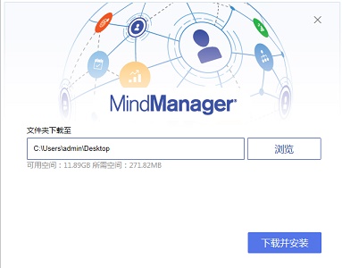 mindmanager下载安装步骤