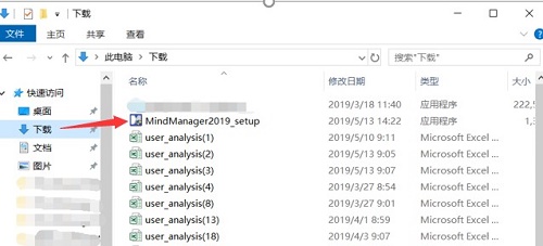 mindmanager下载安装步骤