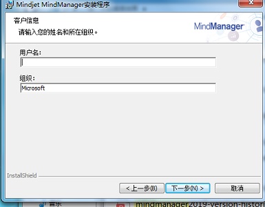 mindmanager下载安装步骤