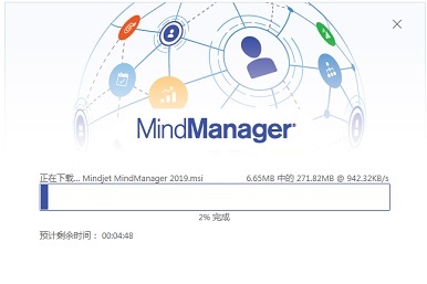 mindmanager下载安装步骤