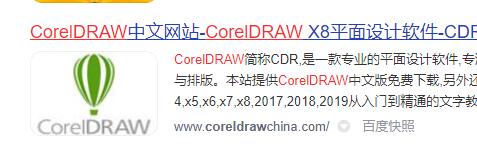 cdr正版下载地址介绍