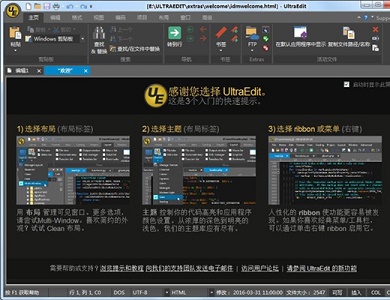 ultraedit下载版本推荐