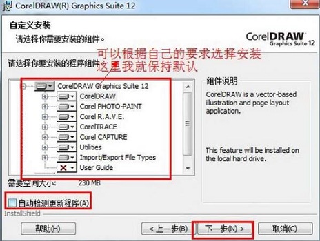 coreldraw12下载不了怎么办