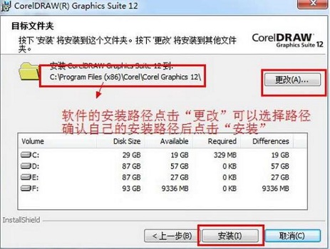 coreldraw12下载不了怎么办