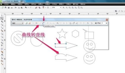 coreldraw12下载的图片怎么节点编辑