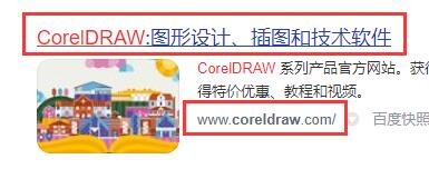 如何在电脑上下载coreldraw