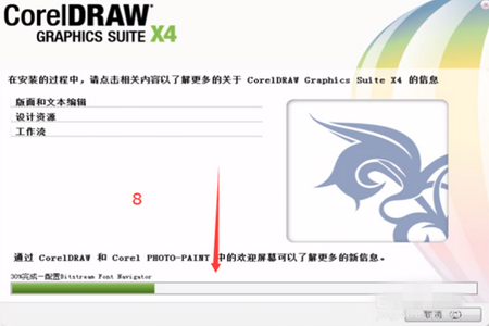 coreldraw下载后怎么安装