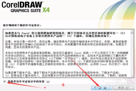 coreldraw下载后怎么安装