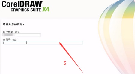 coreldraw下载后怎么安装