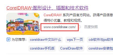 coreldraw下载不了怎么办