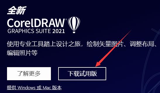 coreldraw下载不了怎么办