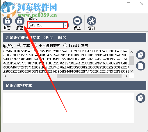 VSTextEncrypt解密被加密文本的方法