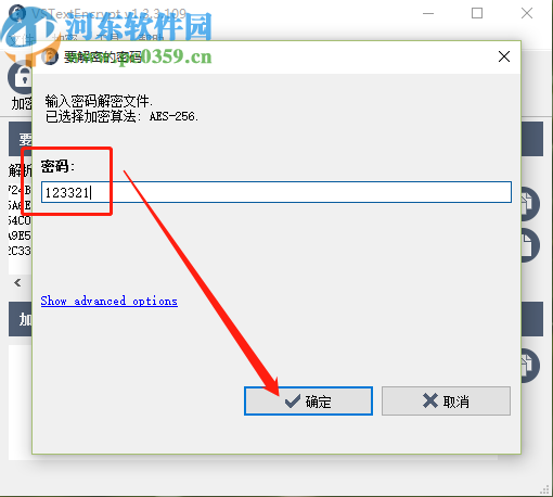 VSTextEncrypt解密被加密文本的方法