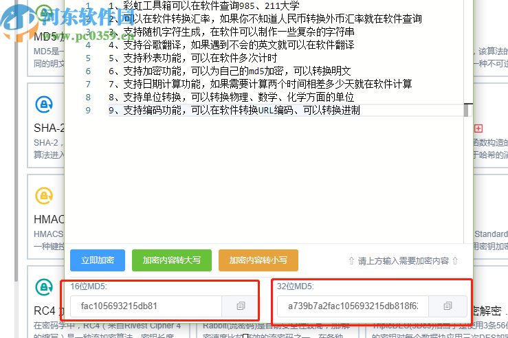 彩虹工具箱加密文本内容的方法步骤