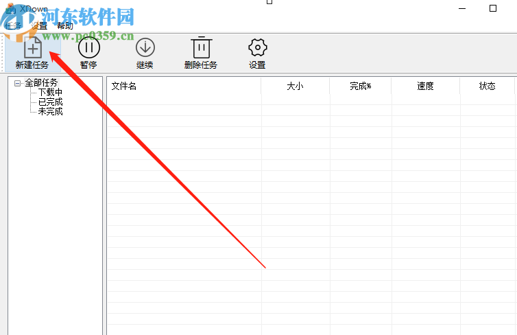 使用XDown下载视频网页的方法