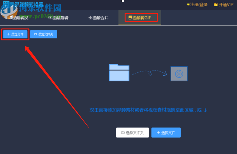 壹键视频转换器将视频转换成GIF的方法