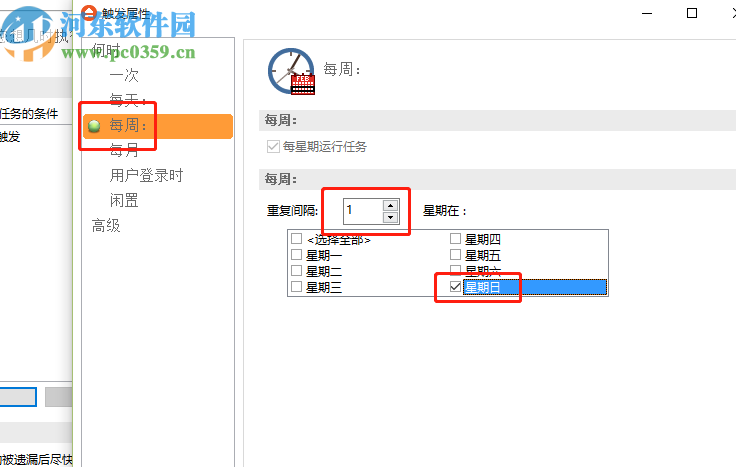 使用FBackup创建定时备份任务的方法