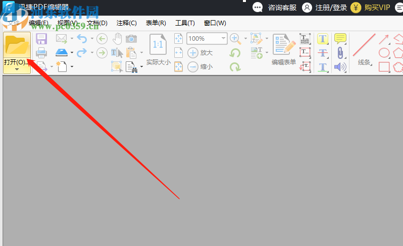 使用迅捷PDF编辑器在PDF文件中插入TXT文本的方法