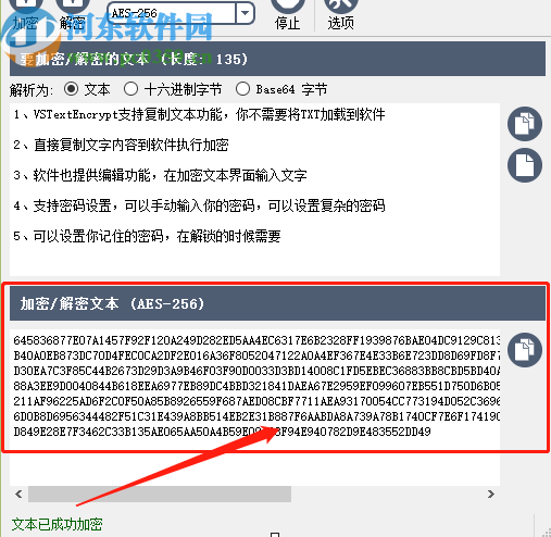 VSTextEncrypt加密文本内容的方法