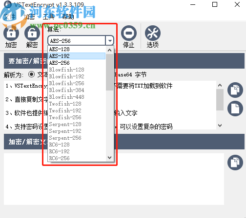 VSTextEncrypt加密文本内容的方法