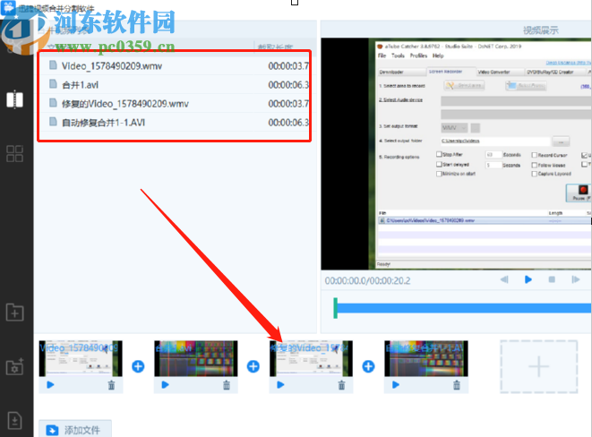 利用迅捷视频合并分割软件合并视频的方法步骤