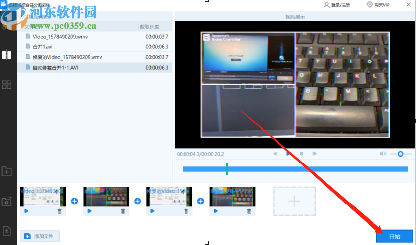 利用迅捷视频合并分割软件合并视频的方法步骤