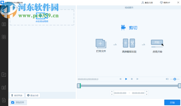 利用迅捷视频合并分割软件合并视频的方法步骤