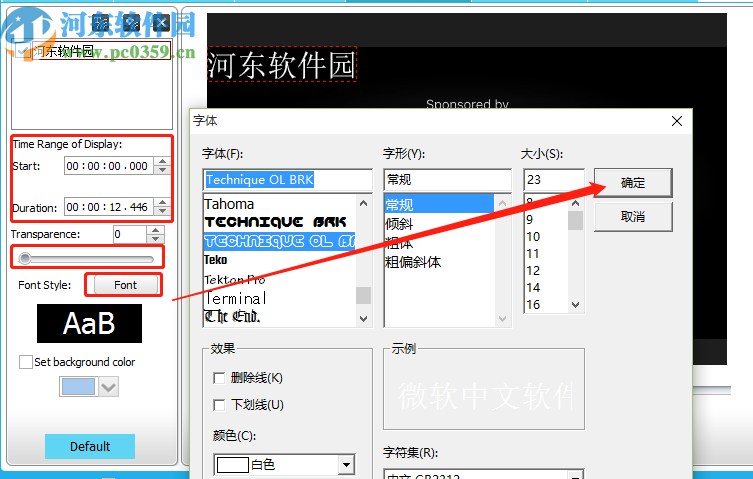 使用ThunderSoft Video Editor给视频添加水印的方法