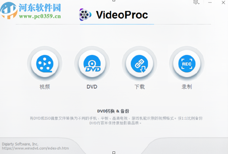 WinX VideoProc下载网页视频的操作方法