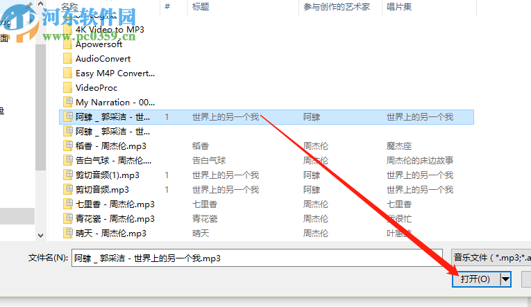 使用宝川电子相册制作图片相册的方法