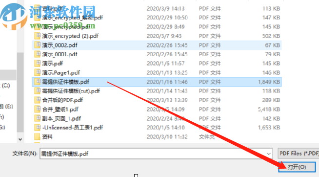 PDFTool提取PDF文件图片的方法