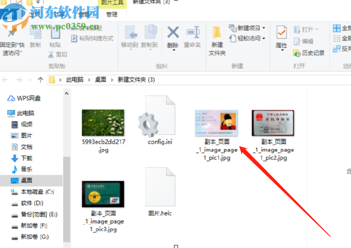 PDFTool提取PDF文件图片的方法