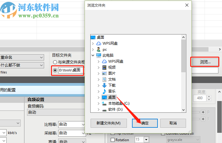 Pazera Free MOV to AVI Converter把mov转换成AVI格式的方法