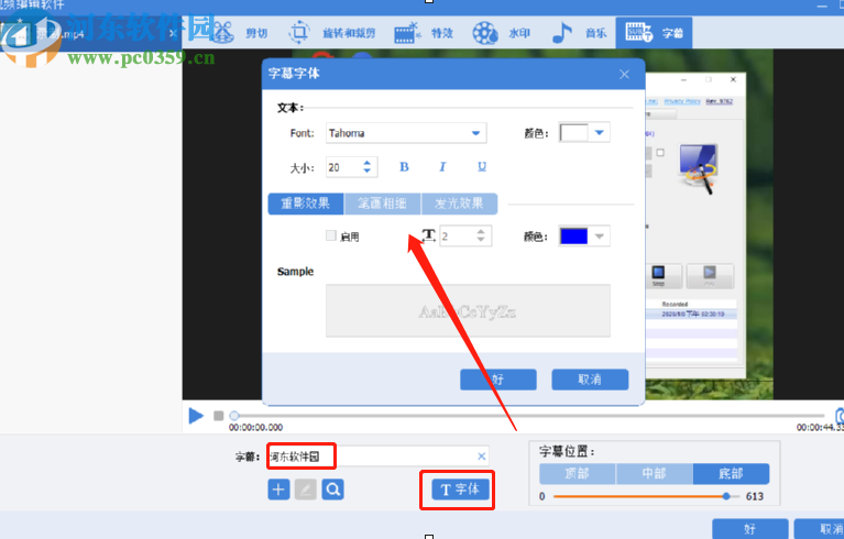 使用易剪辑软件给视频添加字幕的操作方法