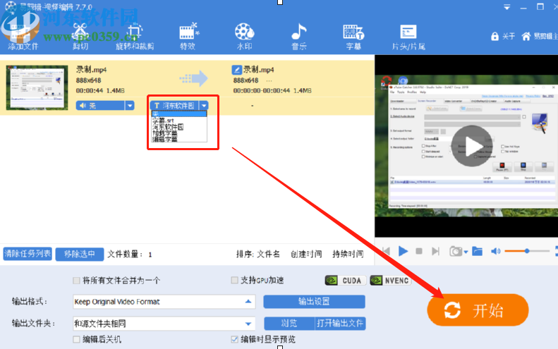 使用易剪辑软件给视频添加字幕的操作方法