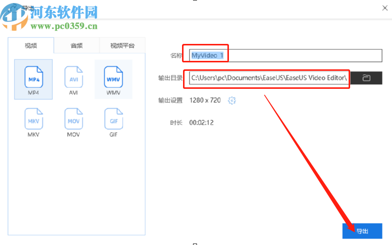 使用EaseUS Video Editor剪切视频的方法