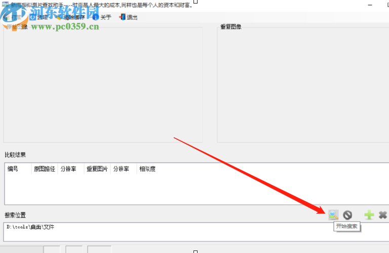 新雨相似图片查找助手查找删除重复图像的方法