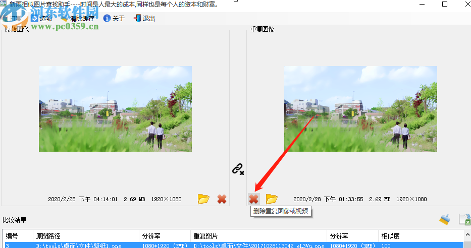 新雨相似图片查找助手查找删除重复图像的方法