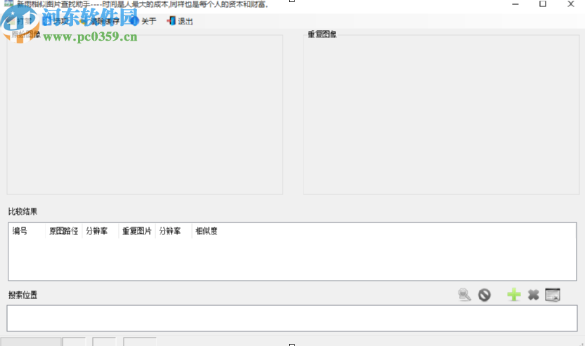 新雨相似图片查找助手查找删除重复图像的方法