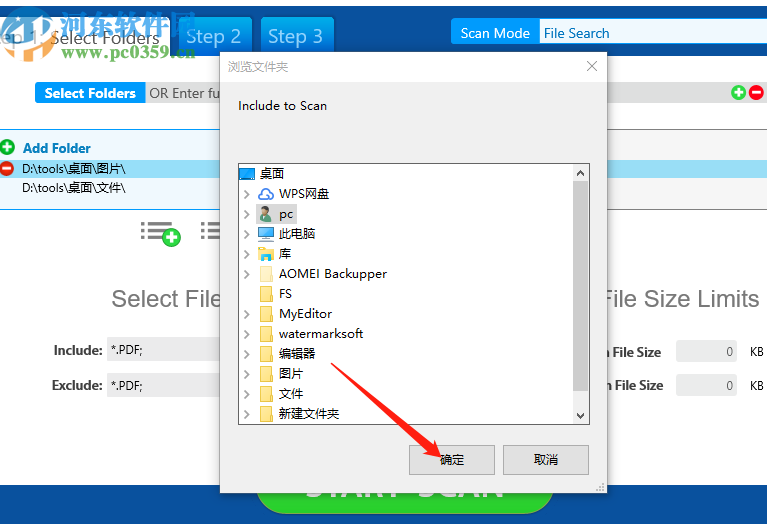 使用Easy DupLicate Finder扫描电脑重复文件的方法