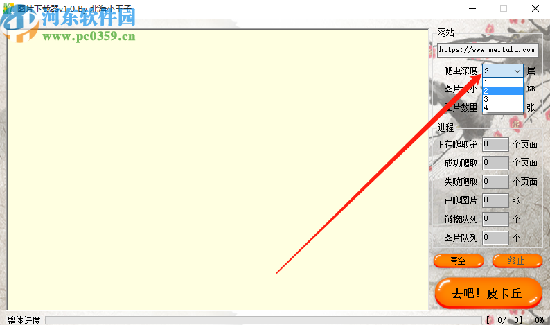 北海小王子图片下载器批量下载图片素材的方法步骤