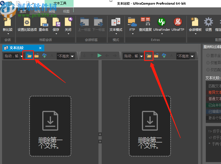 ultracompare pro对比文档内容的方法