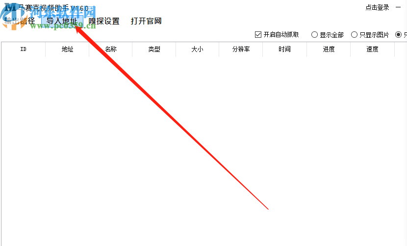 马赛克视频下载助手下载网页视频的方法