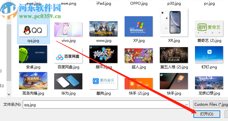 使用remove.bg抠图软件抠图的操作方法