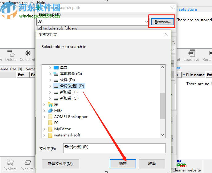 使用Clone Cleaner Lite删除电脑重复文件的方法