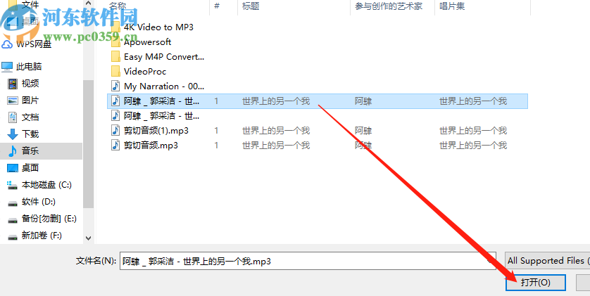 Acoustica Premium Edition剪切音频文件的操作方法